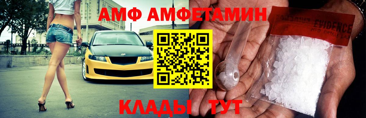 Георгиевск  дарк нет клад  Вход с VPN  Amphetamine Premium 