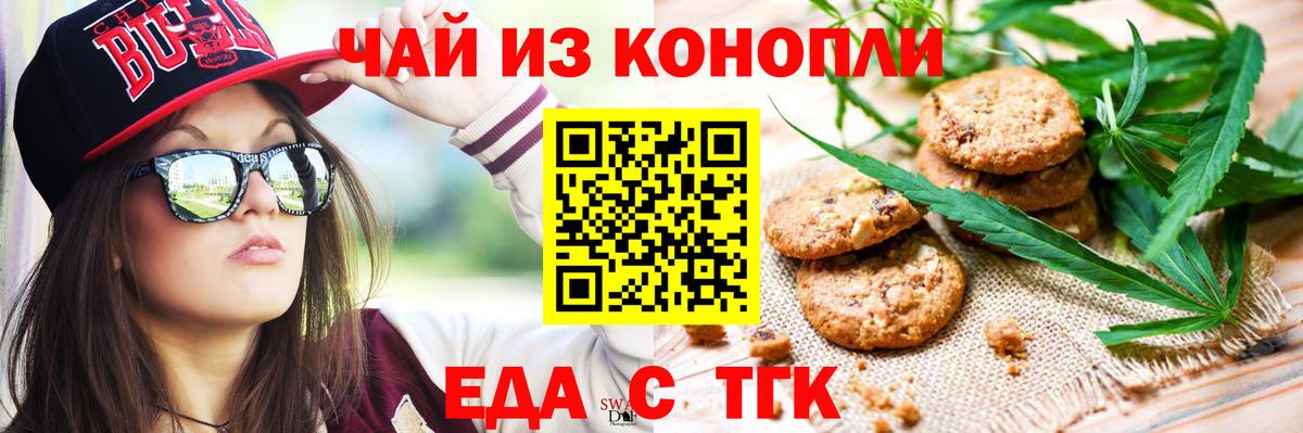 Cannafood марихуана  Вход с VPN  Георгиевск 