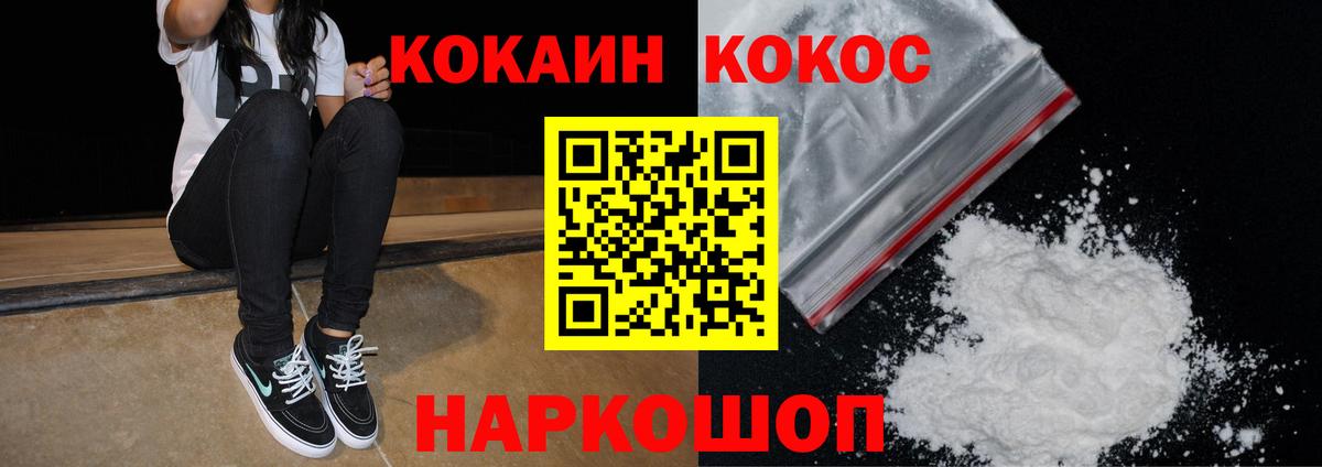 Cocaine VHQ Георгиевск
