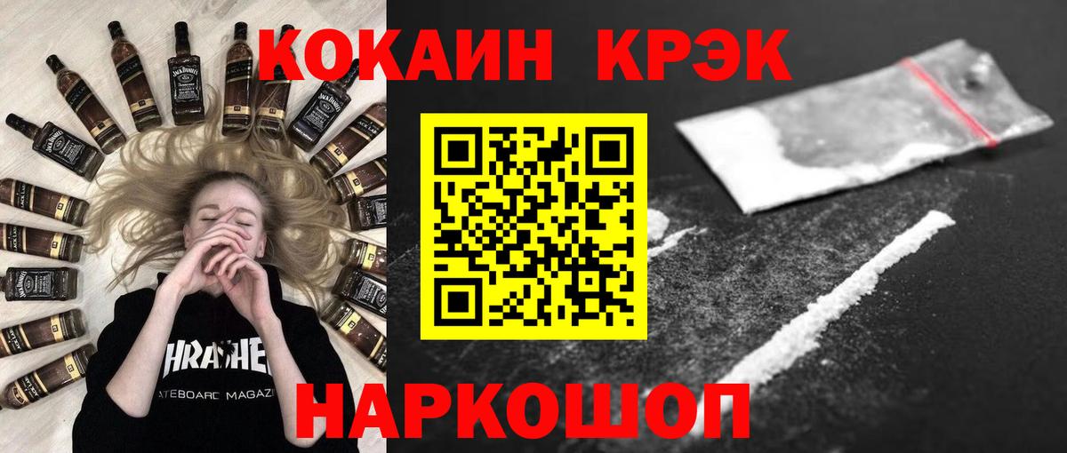 COCAIN VHQ  Cocaine Fish Scale  Кокаин  Вход с VPN  Георгиевск 
