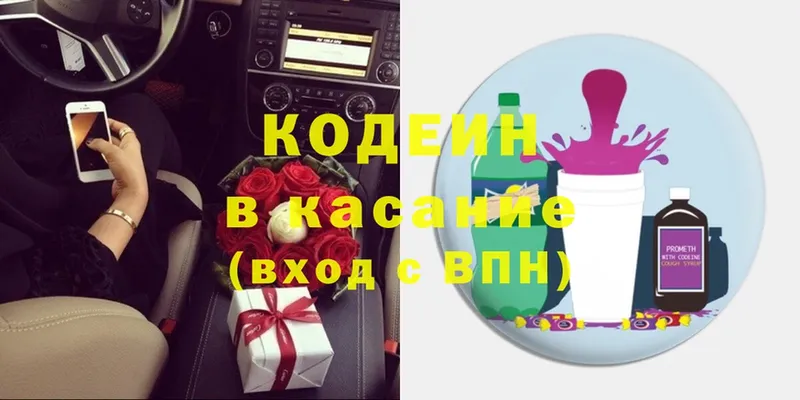 Кодеиновый сироп Lean Purple Drank  Георгиевск 