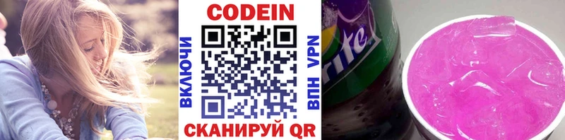 как найти закладки  Георгиевск  Codein Purple Drank 