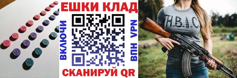 ЭКСТАЗИ таблы  Георгиевск 