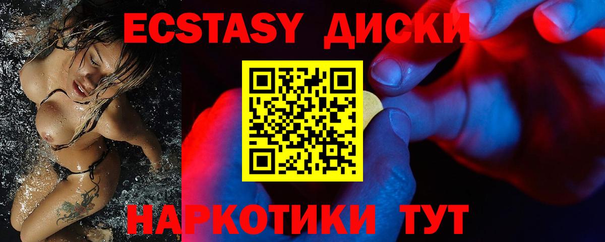 Экстази 300 mg  ЭКСТАЗИ louis Vuitton  ЭКСТАЗИ  Георгиевск  Вход с VPN 