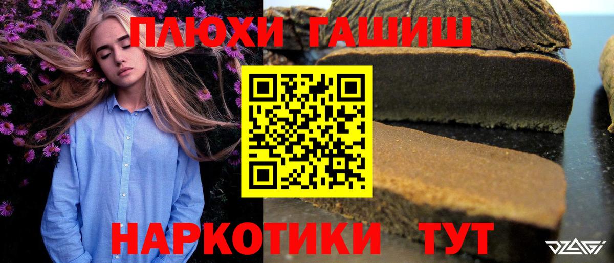 Георгиевск  ГАШИШ Premium  Вход с VPN  Гашиш ice o lator 
