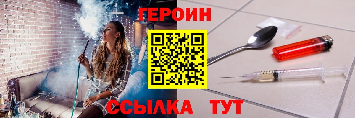 Георгиевск  Героин  Вход с VPN  ГЕРОИН Heroin 
