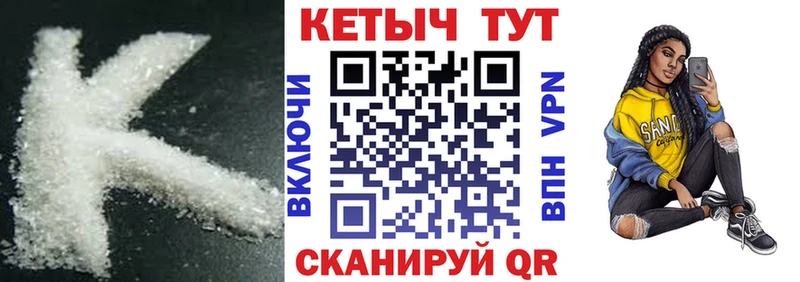 Кетамин VHQ Георгиевск