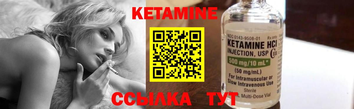 Георгиевск  КЕТАМИН VHQ  Кетамин VHQ  Вход с VPN 