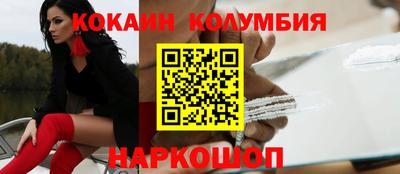 кокаин Кингисепп
