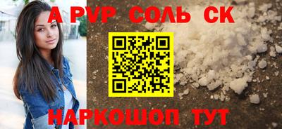 стафф Кинель
