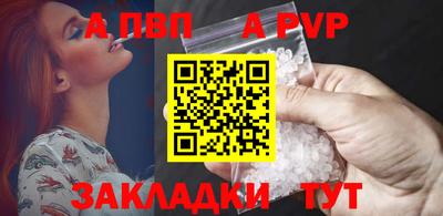 стафф Кинель