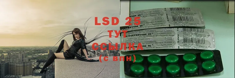 LSD-25 экстази ecstasy  Георгиевск 