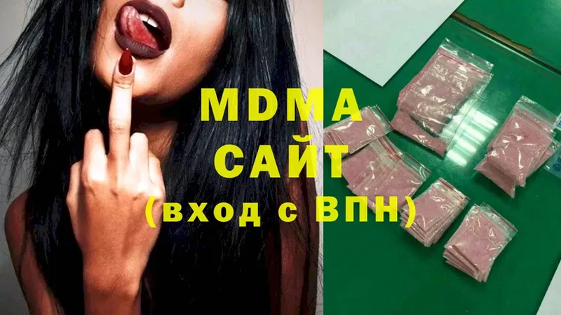 купить наркотики сайты  hydra вход  MDMA VHQ  Георгиевск 