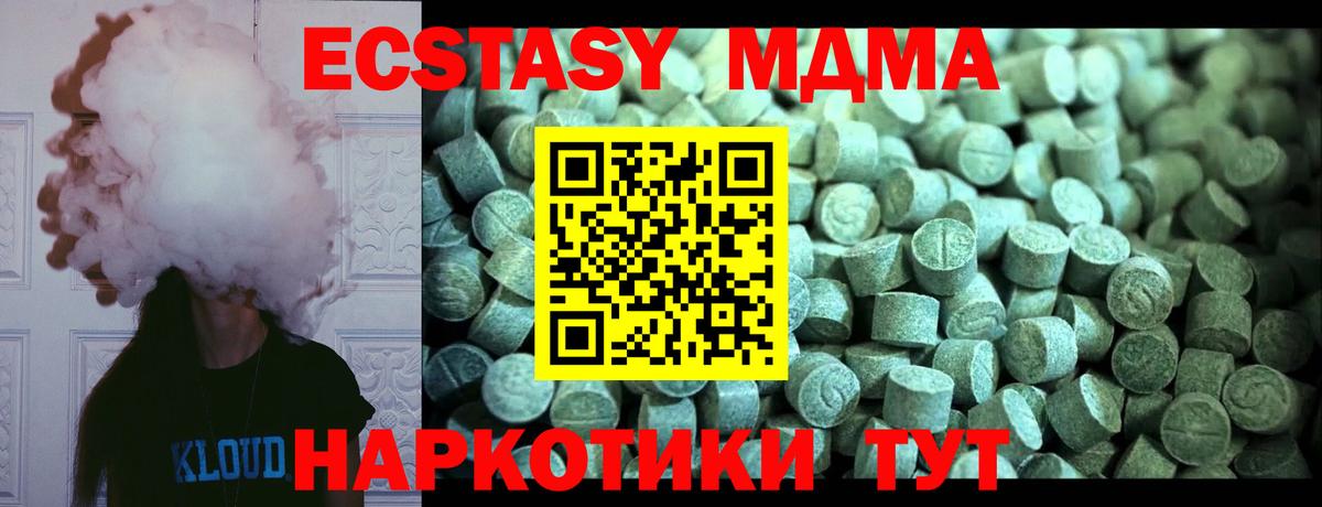 МДМА crystal  Вход с VPN  Георгиевск 
