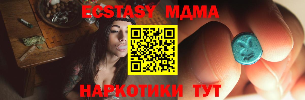MDMA crystal Георгиевск