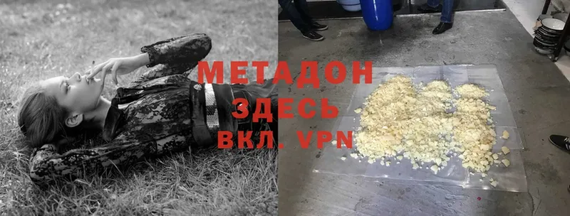 Метадон белоснежный  закладка  Георгиевск 