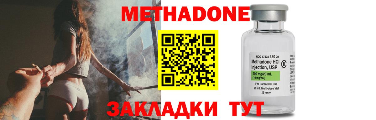 МЕТАДОН VHQ  kraken как войти  МЕТАДОН кристалл  Георгиевск  Вход с VPN 