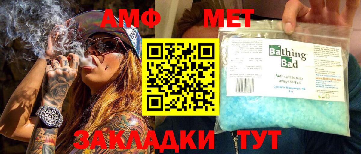 Георгиевск  МЕТАМФЕТАМИН кристалл  Вход с VPN 
