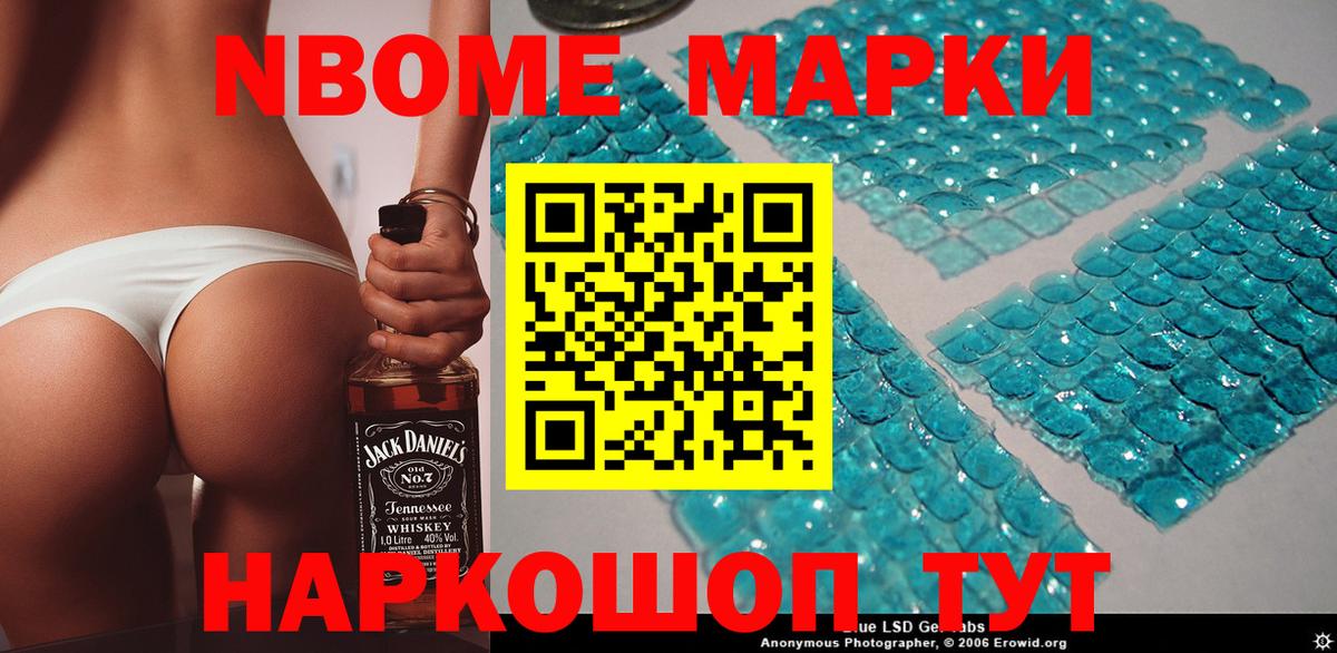Георгиевск  Марки N-bome 1,5мг  Вход с VPN  Марки N-bome 1,5мг 