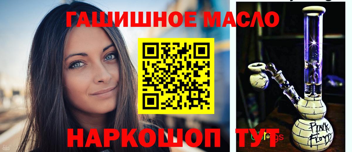 Георгиевск  Дистиллят ТГК THC oil  Вход с VPN  Дистиллят ТГК вейп с тгк 